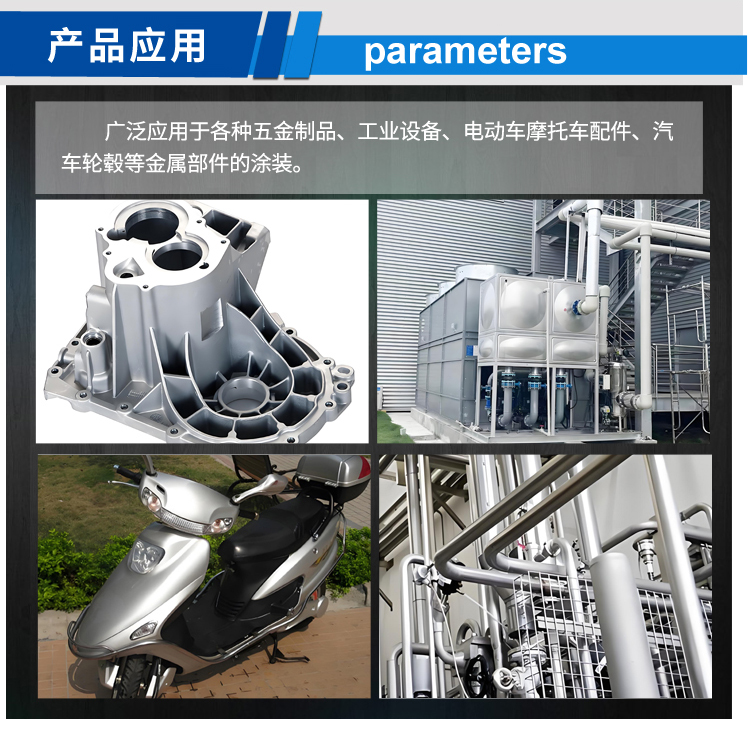 工業(yè)設(shè)備漆用鋁銀漿_03.jpg